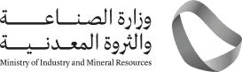 Ministry of Industry and Mineral Resources Logo